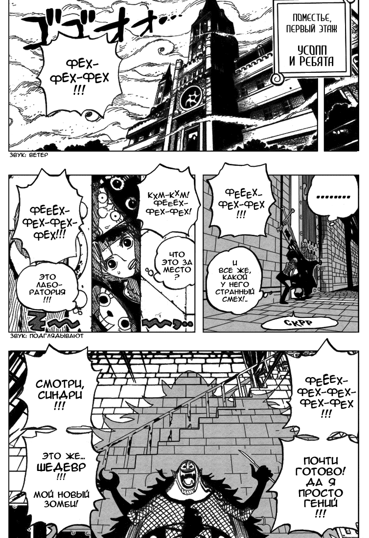 Read Ван Пис One Piece Ru Manga Online