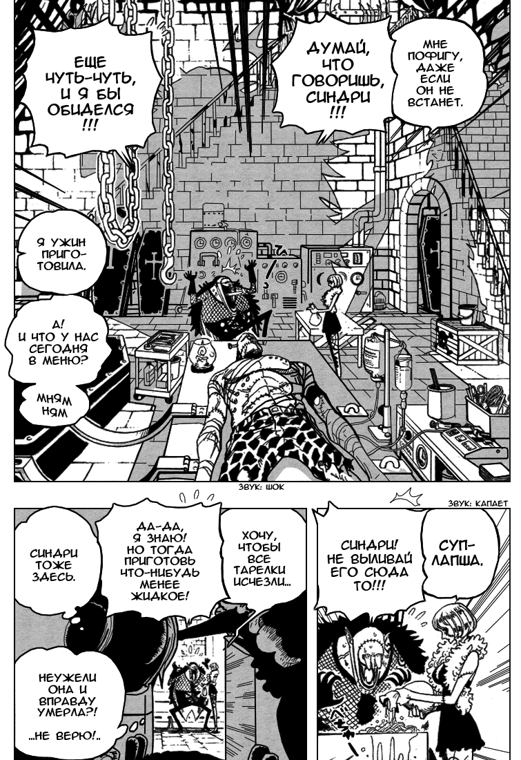 Read Ван Пис One Piece Ru Manga Online