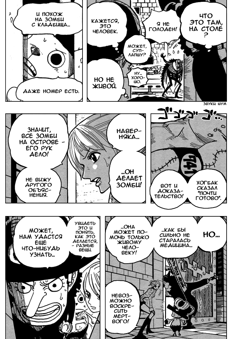 Read Ван Пис One Piece Ru Manga Online