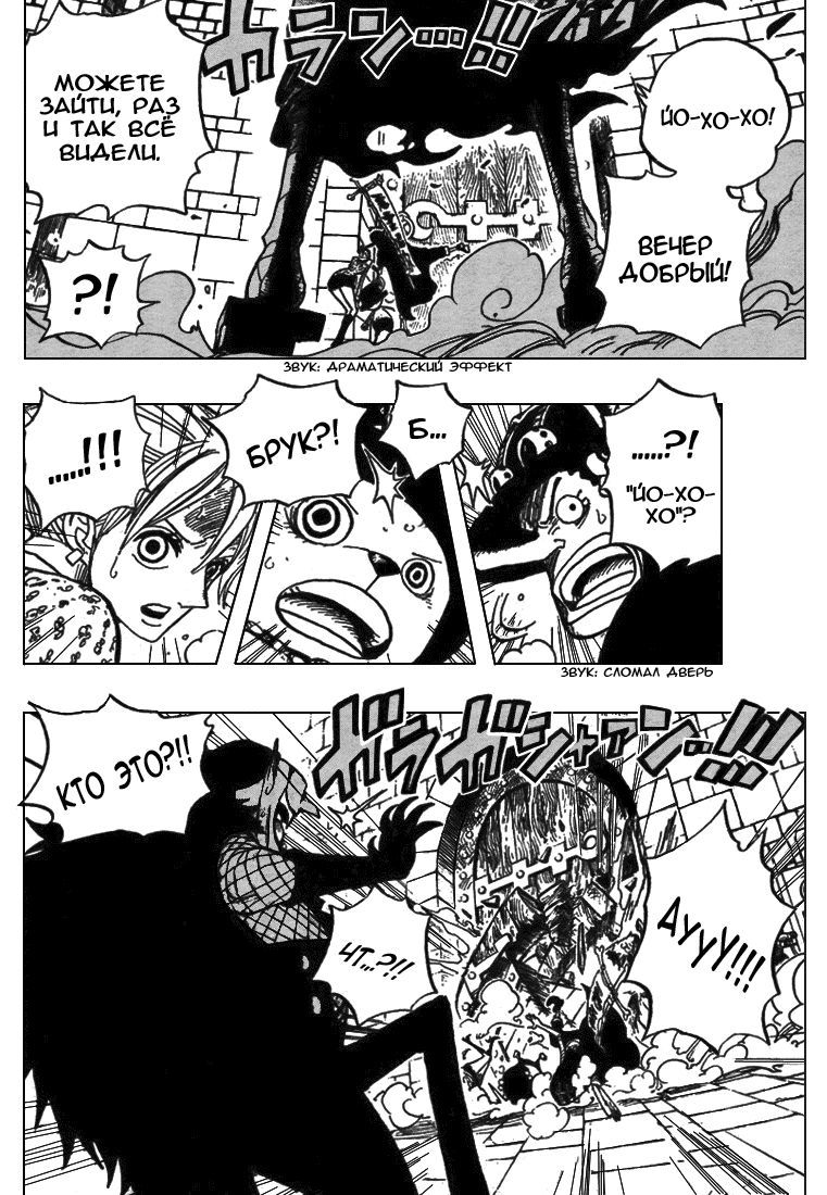 Read Ван Пис One Piece Ru Manga Online