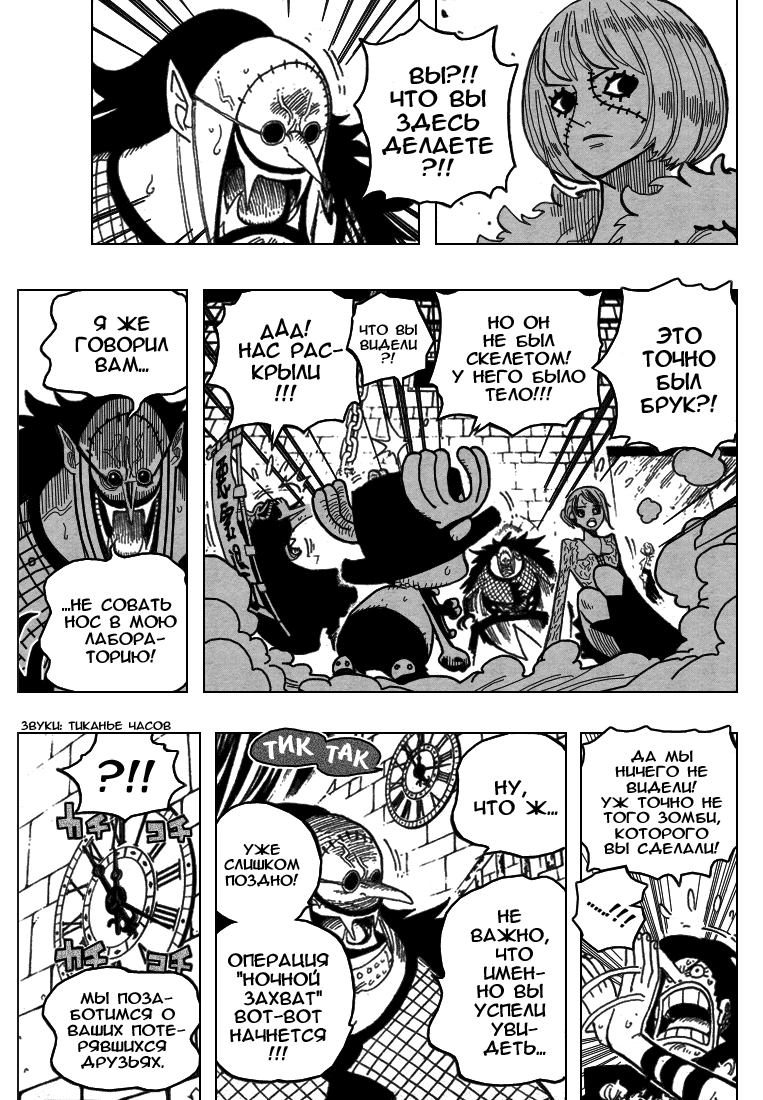 Read Ван Пис One Piece Ru Manga Online