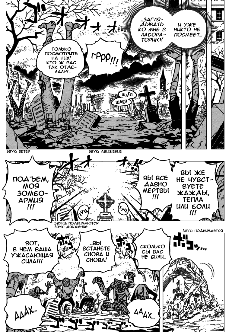 Read Ван Пис One Piece Ru Manga Online
