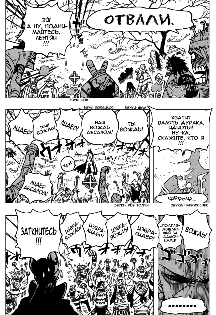 Read Ван Пис One Piece Ru Manga Online