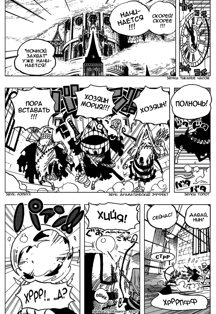 Read Ван Пис One Piece Ru Manga Online