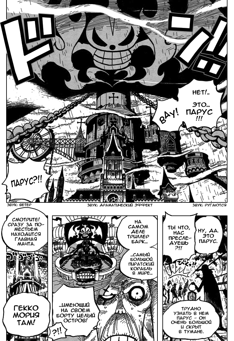 Read Ван Пис One Piece Ru Manga Online