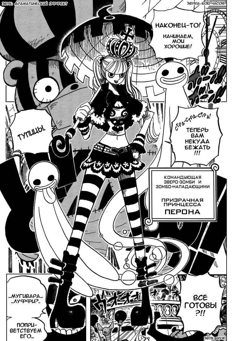 Read Ван Пис One Piece Ru Manga Online