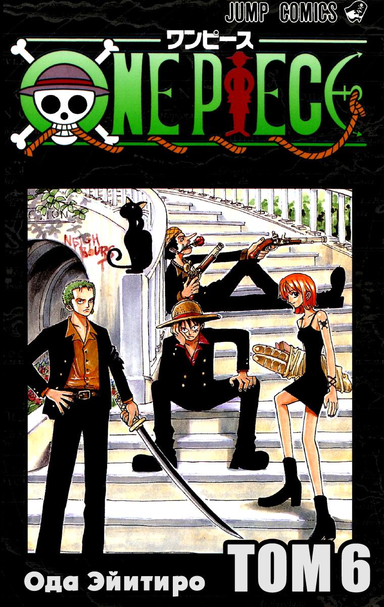 Read Ван Пис One Piece Ru Manga Online