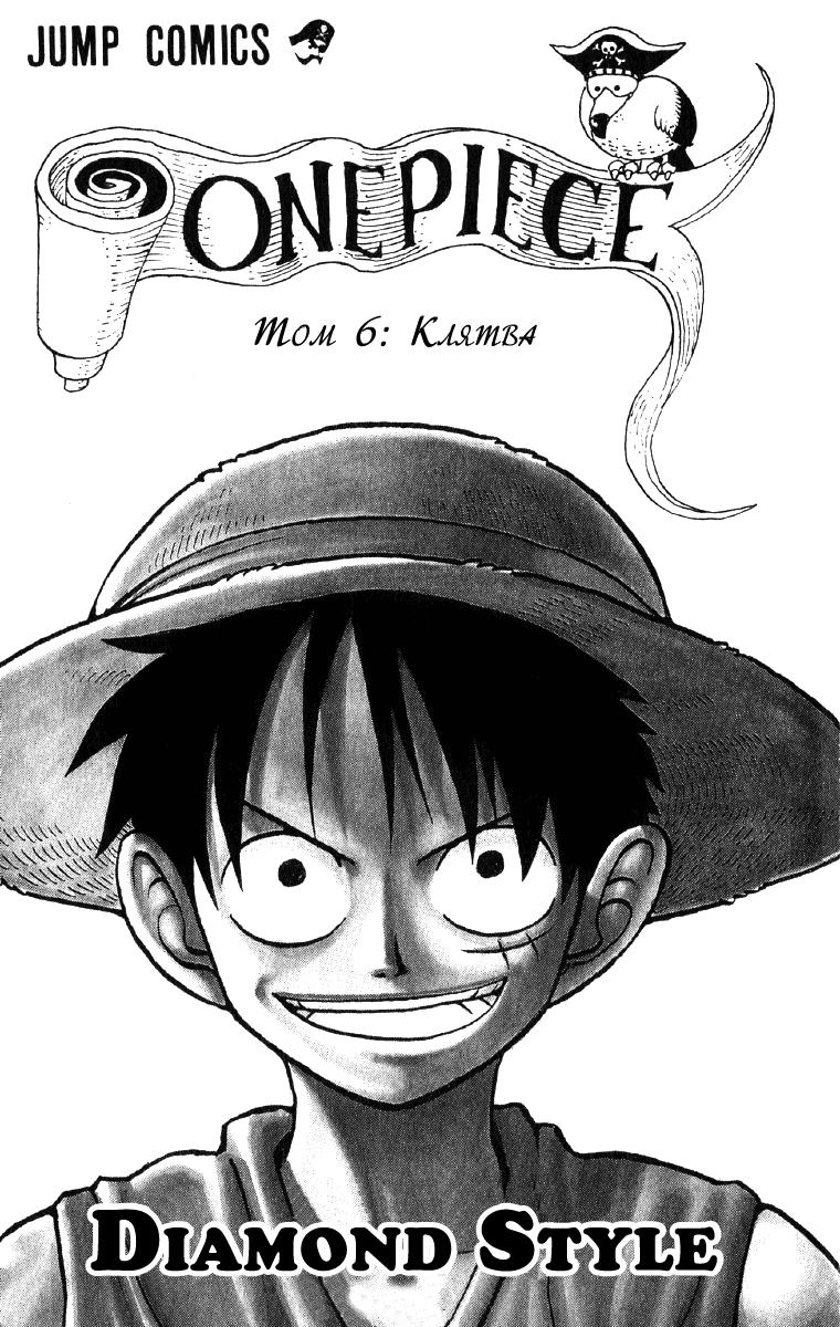 Read Ван Пис One Piece Ru Manga Online