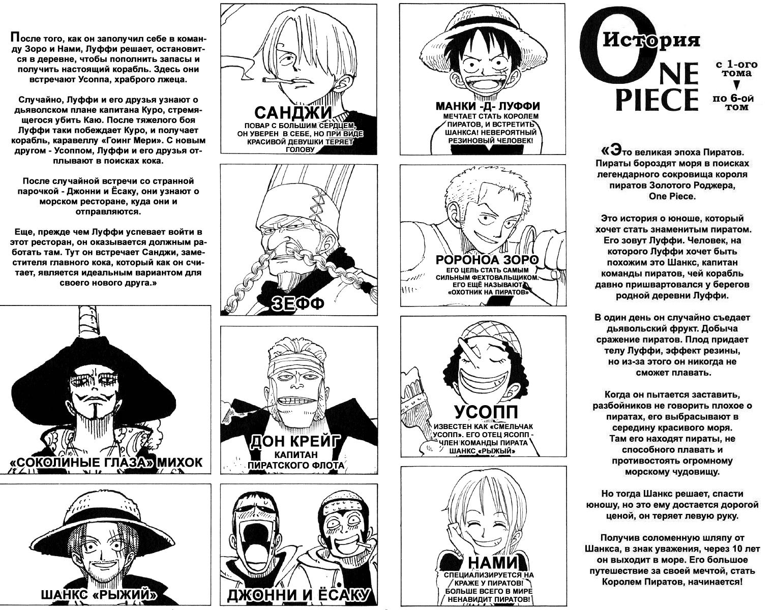 Read Ван Пис One Piece Ru Manga Online