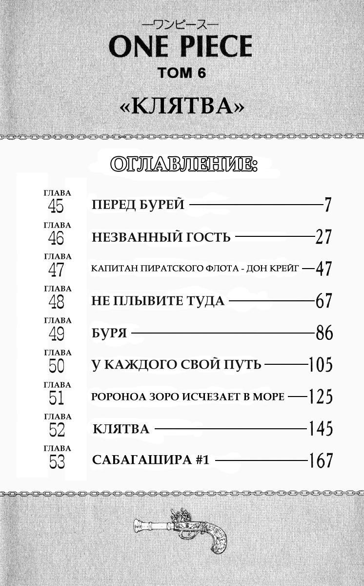Read Ван Пис One Piece Ru Manga Online