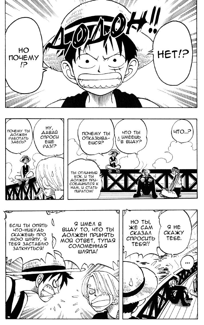 Read Ван Пис One Piece Ru Manga Online