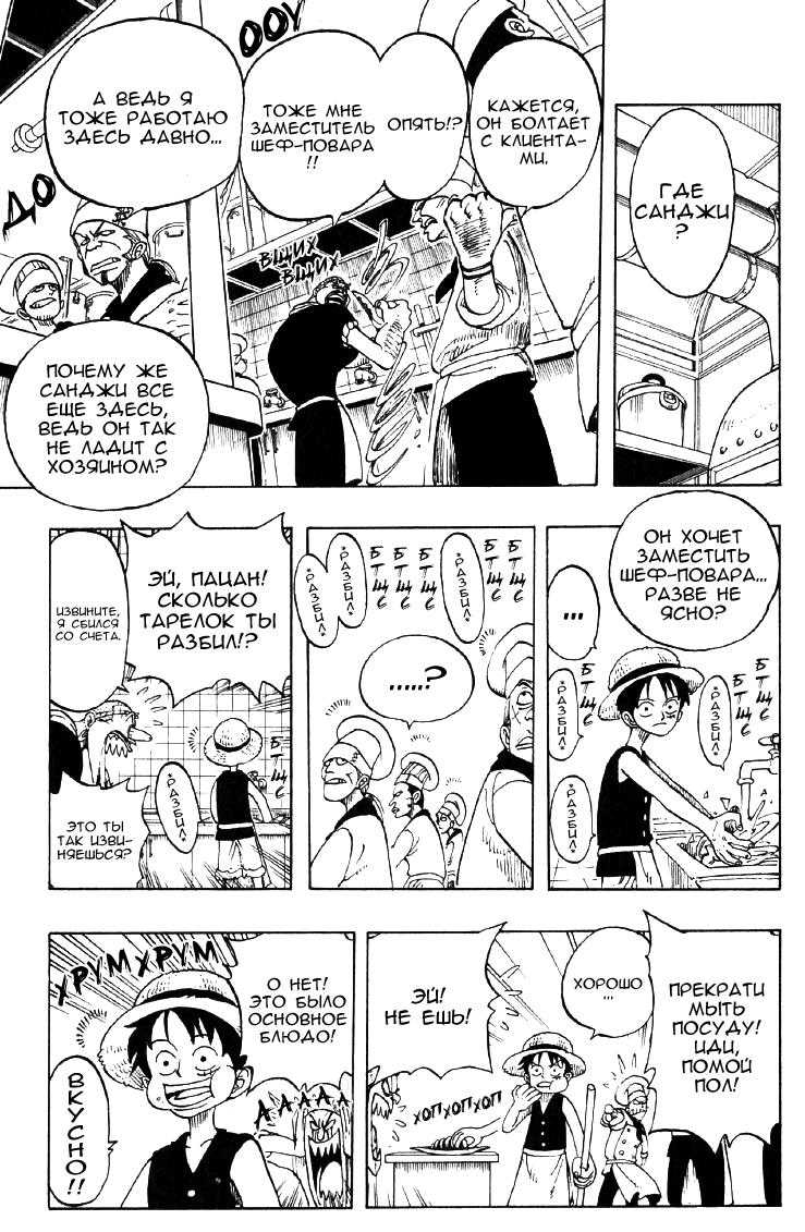 Read Ван Пис One Piece Ru Manga Online