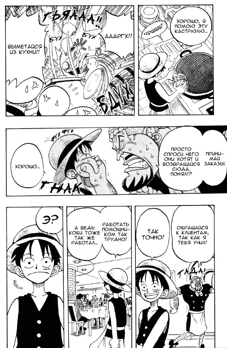 Read Ван Пис One Piece Ru Manga Online