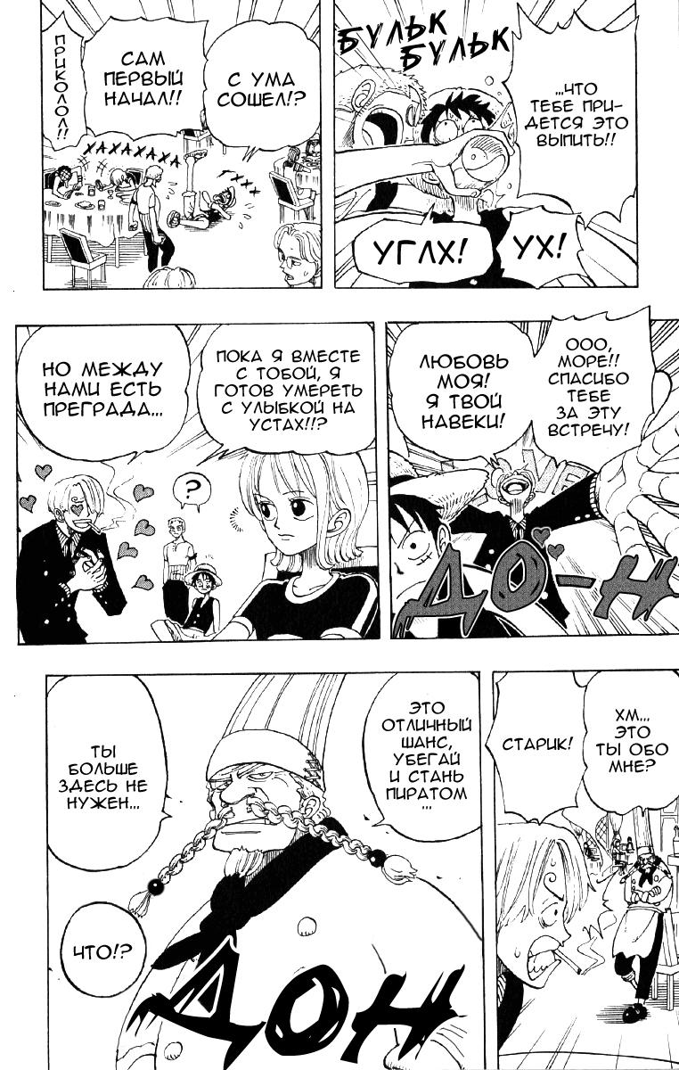 Read Ван Пис One Piece Ru Manga Online