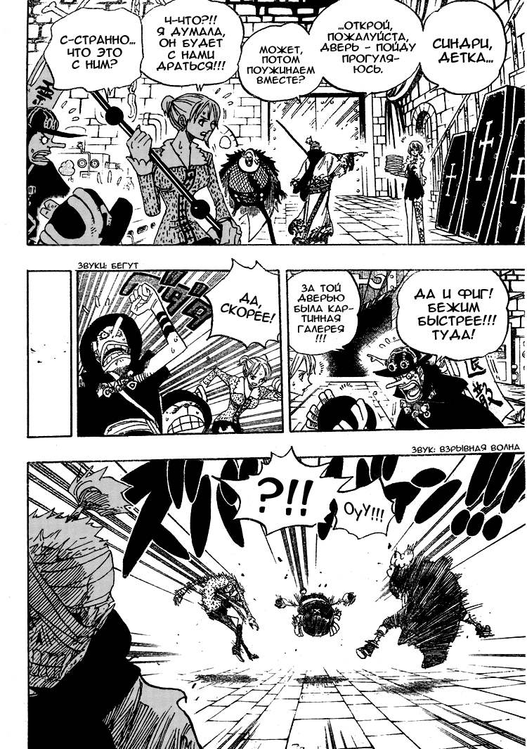 Read Ван Пис One Piece Ru Manga Online