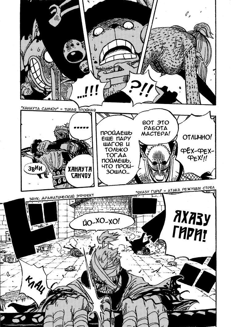 Read Ван Пис One Piece Ru Manga Online