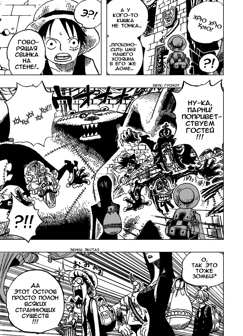 Read Ван Пис One Piece Ru Manga Online