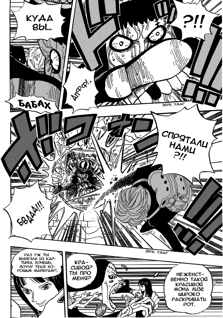 Read Ван Пис One Piece Ru Manga Online