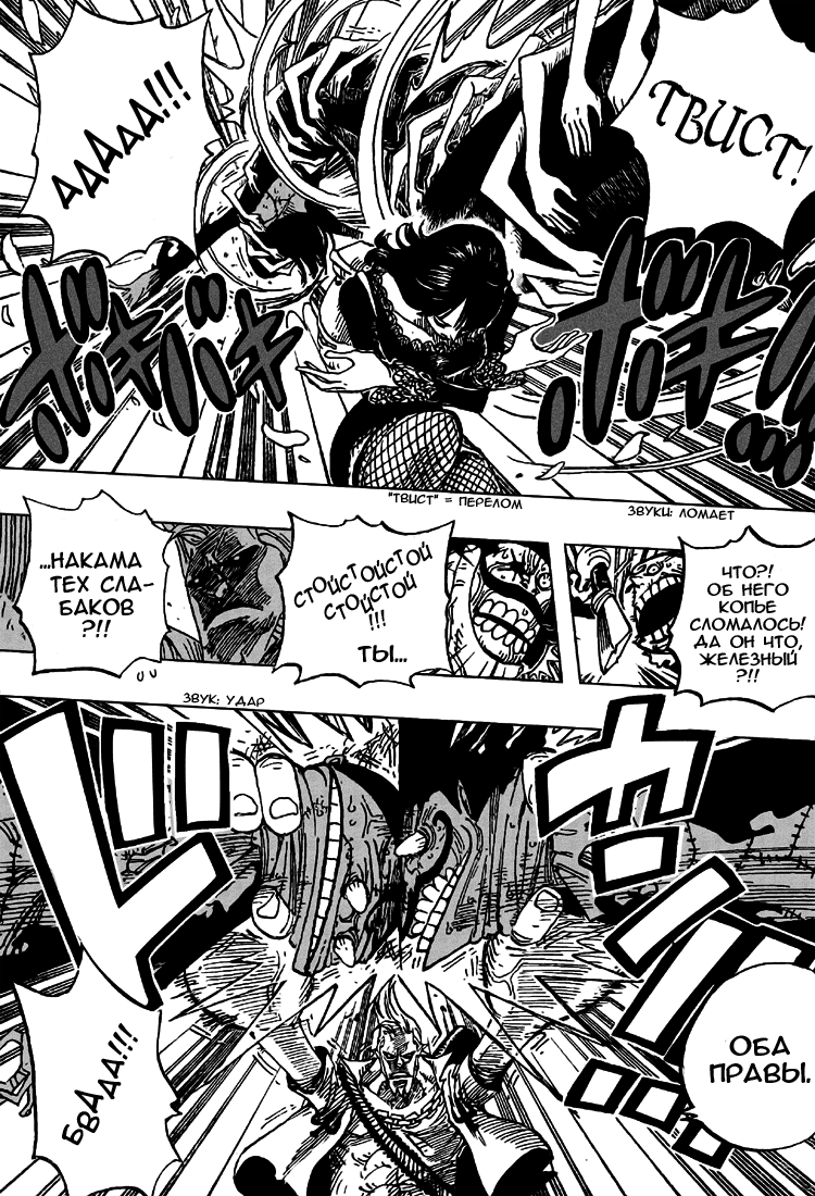 Read Ван Пис One Piece Ru Manga Online