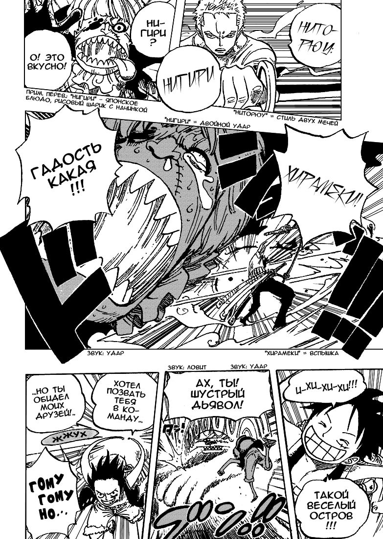 Read Ван Пис One Piece Ru Manga Online