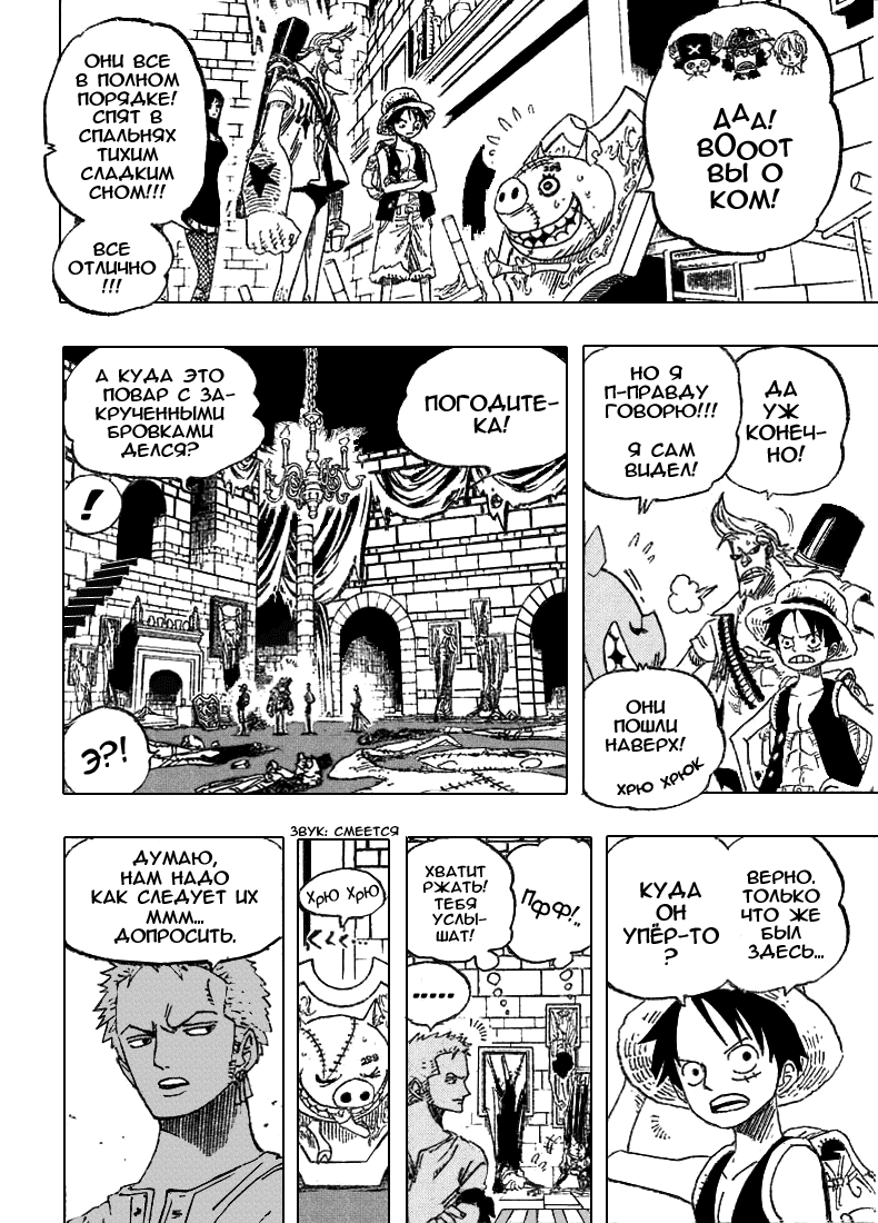 Read Ван Пис One Piece Ru Manga Online
