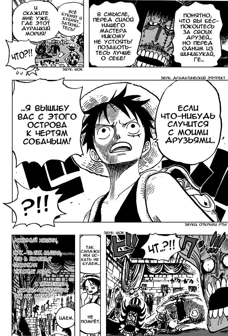 Read Ван Пис One Piece Ru Manga Online