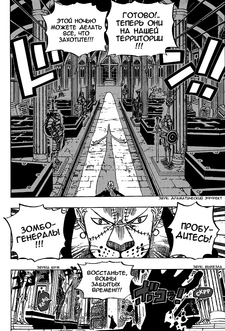 Read Ван Пис One Piece Ru Manga Online