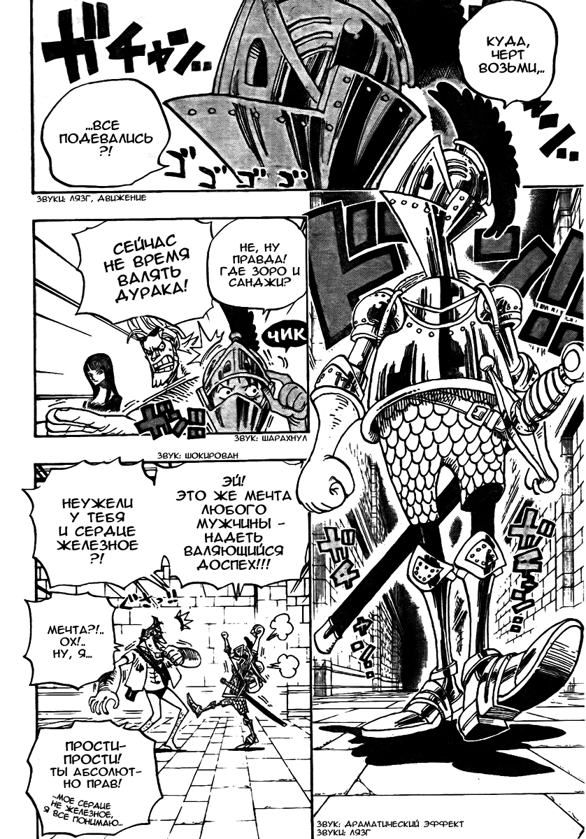 Read Ван Пис One Piece Ru Manga Online