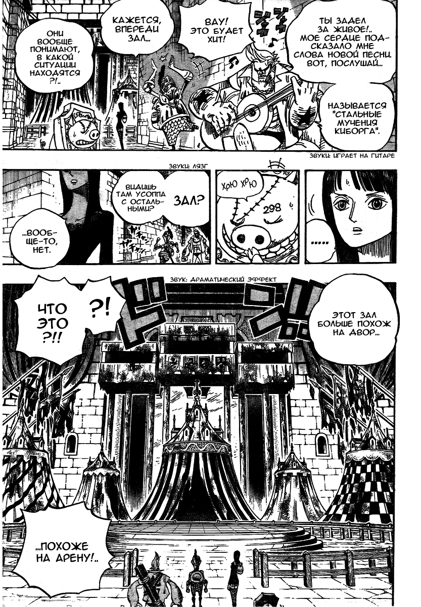 Read Ван Пис One Piece Ru Manga Online