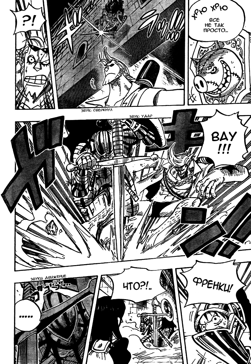 Read Ван Пис One Piece Ru Manga Online