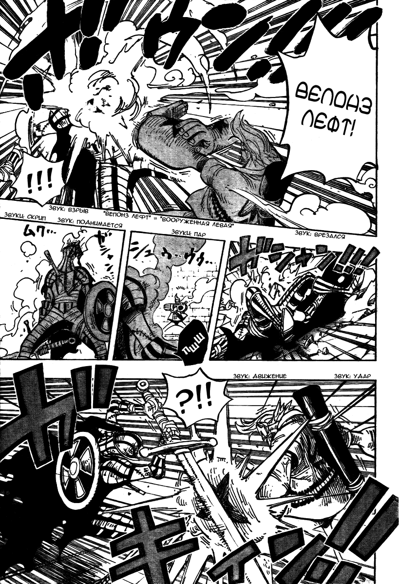 Read Ван Пис One Piece Ru Manga Online