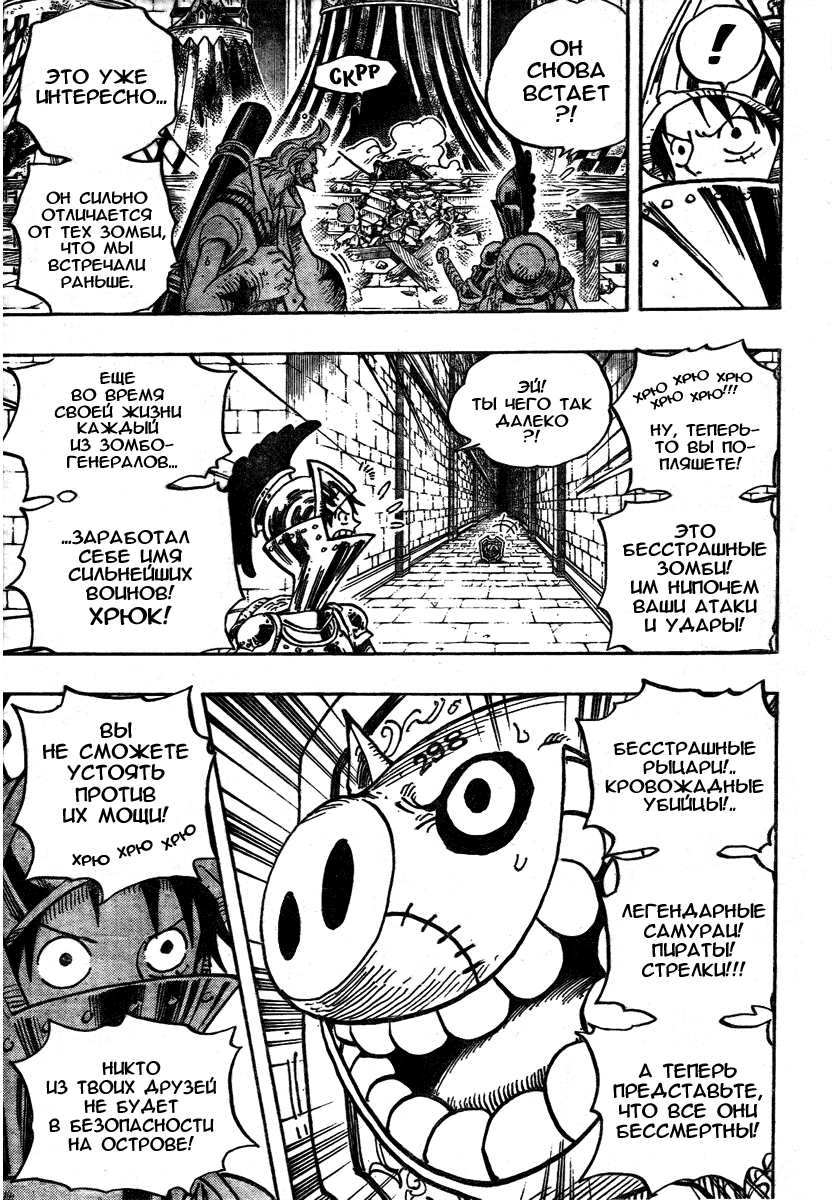 Read Ван Пис One Piece Ru Manga Online