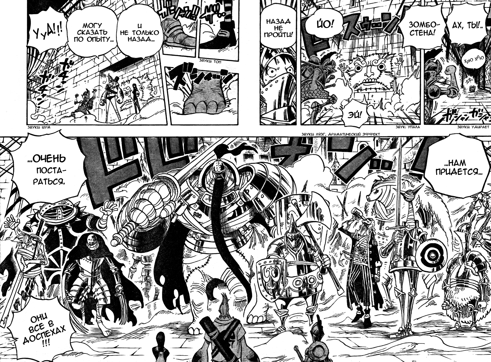 Read Ван Пис One Piece Ru Manga Online