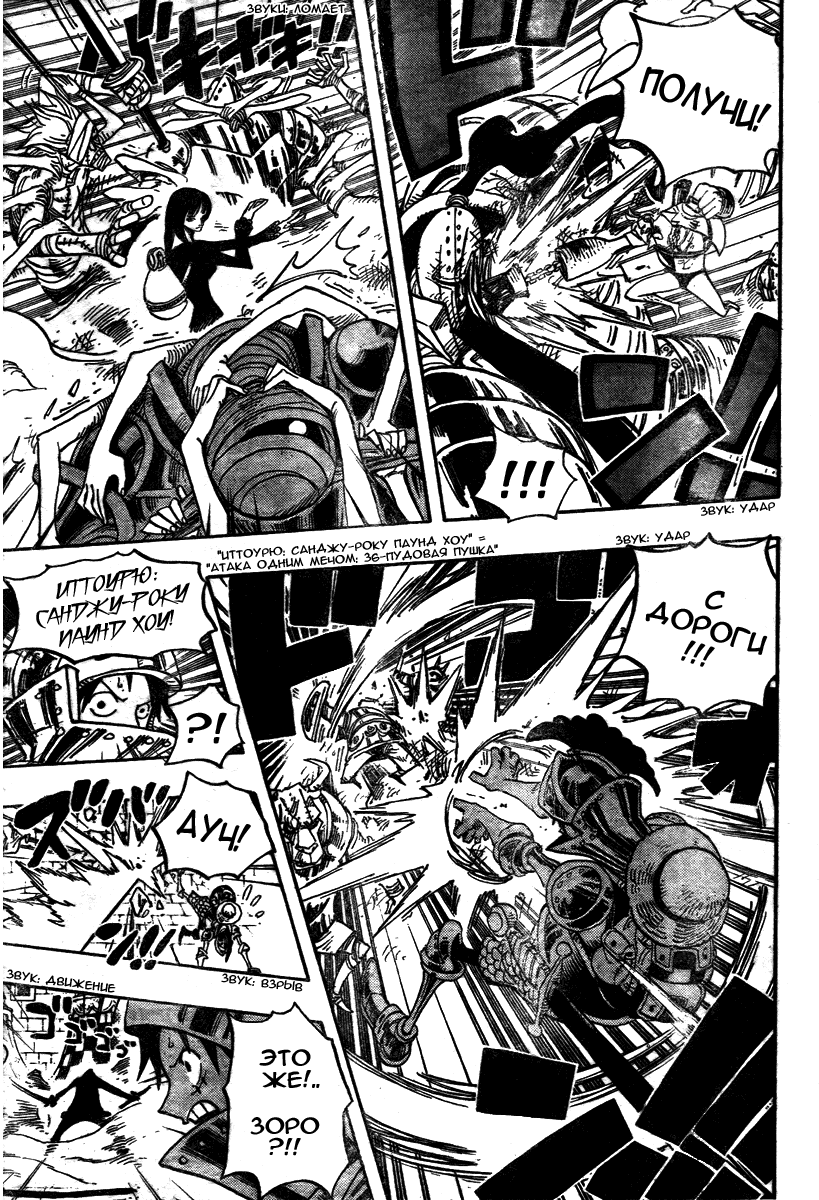 Read Ван Пис One Piece Ru Manga Online