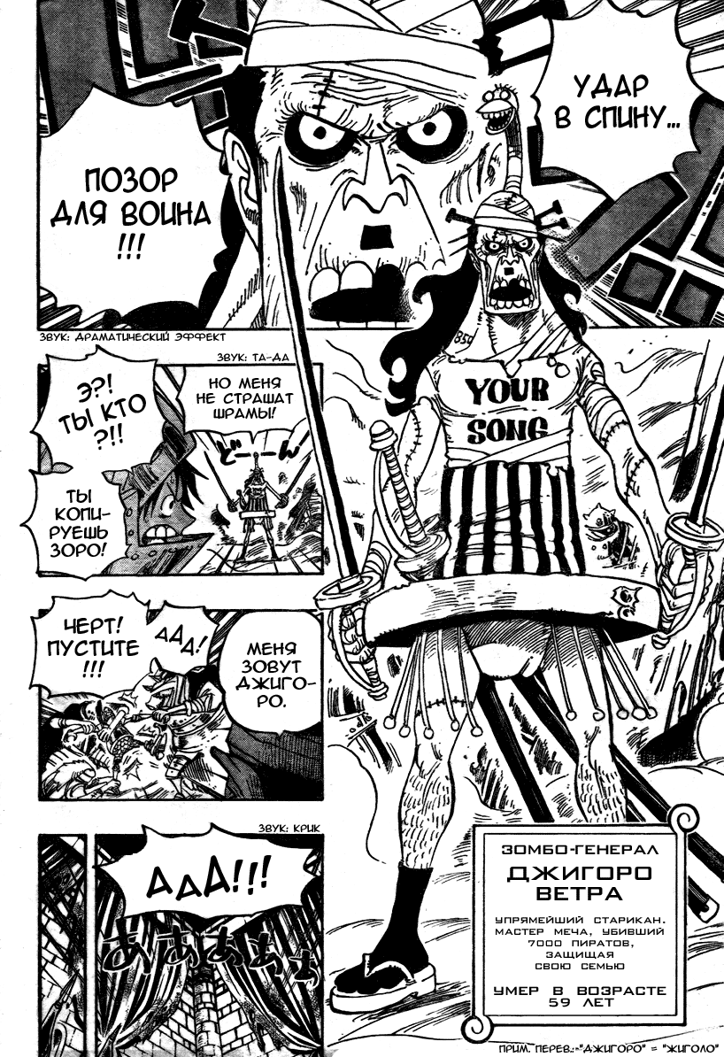 Read Ван Пис One Piece Ru Manga Online