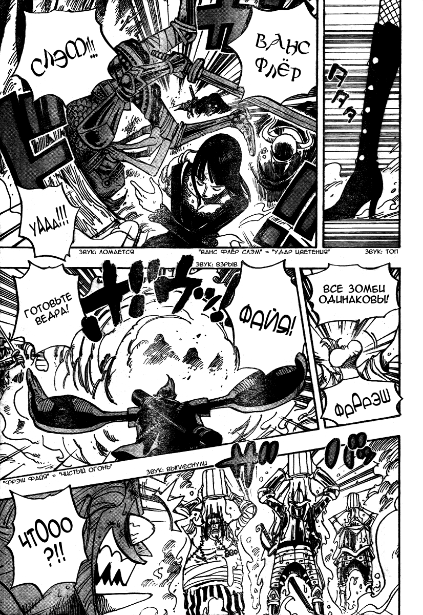 Read Ван Пис One Piece Ru Manga Online