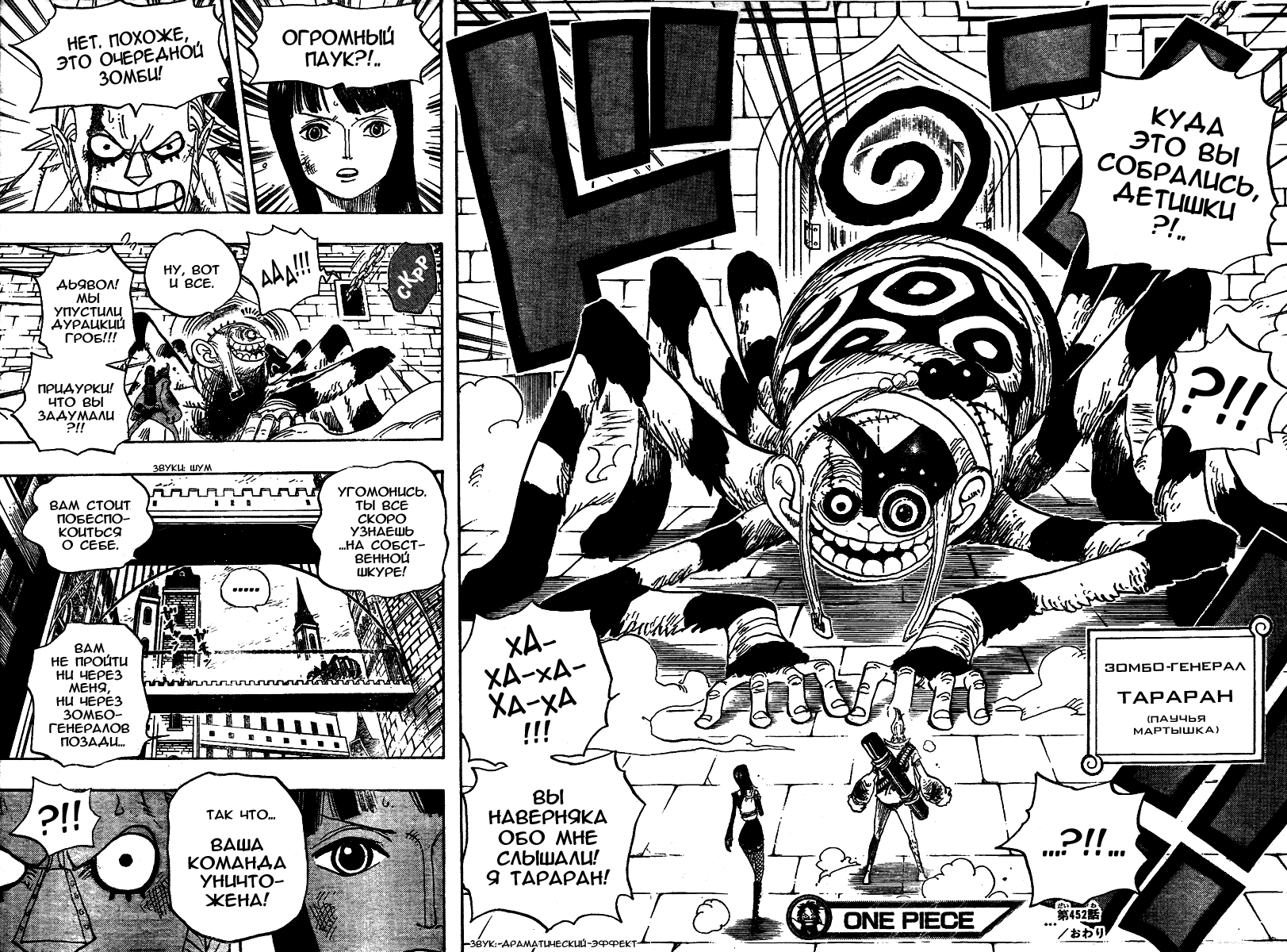 Read Ван Пис One Piece Ru Manga Online