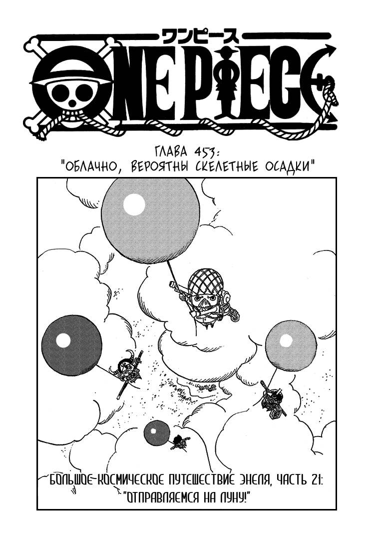 Read Ван Пис One Piece Ru Manga Online