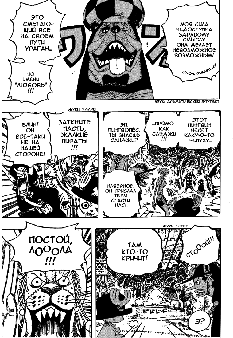 Read Ван Пис One Piece Ru Manga Online