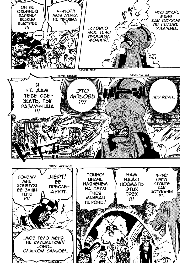 Read Ван Пис One Piece Ru Manga Online