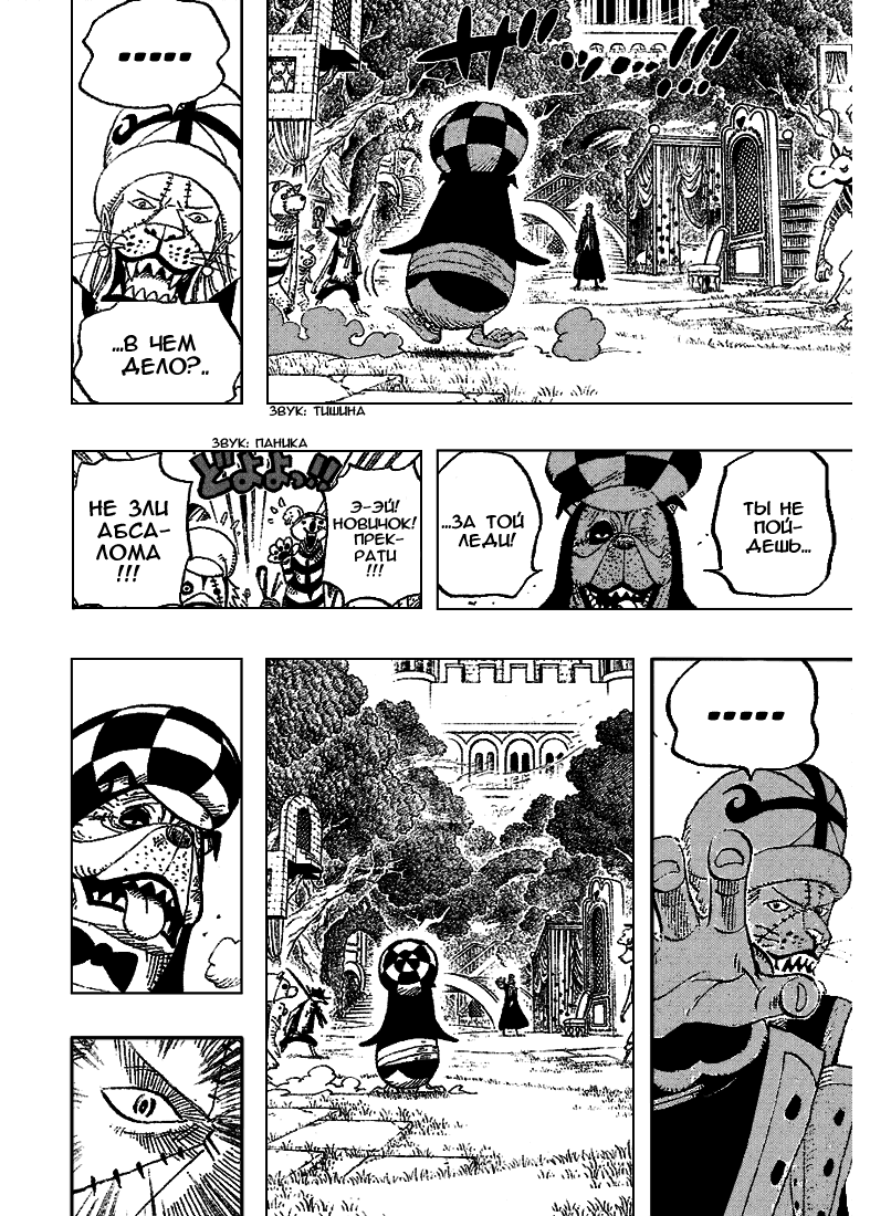 Read Ван Пис One Piece Ru Manga Online