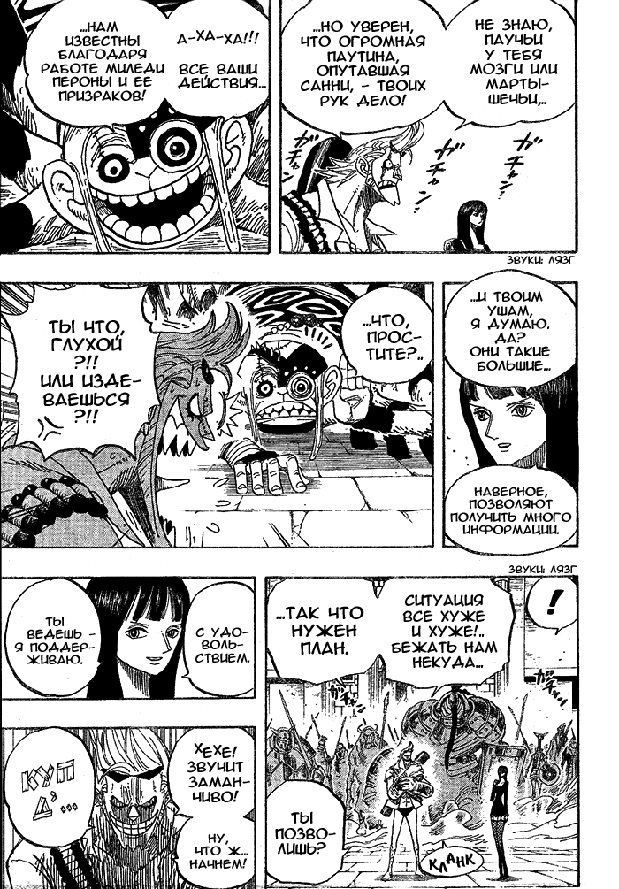 Read Ван Пис One Piece Ru Manga Online