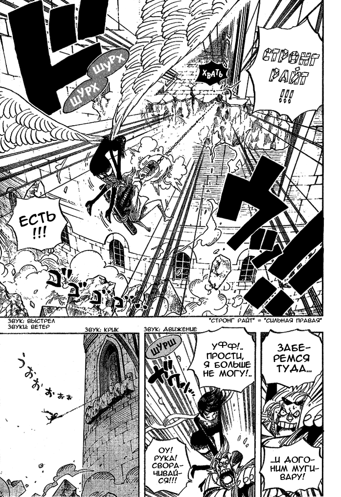 Read Ван Пис One Piece Ru Manga Online