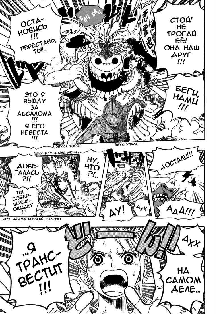 Read Ван Пис One Piece Ru Manga Online