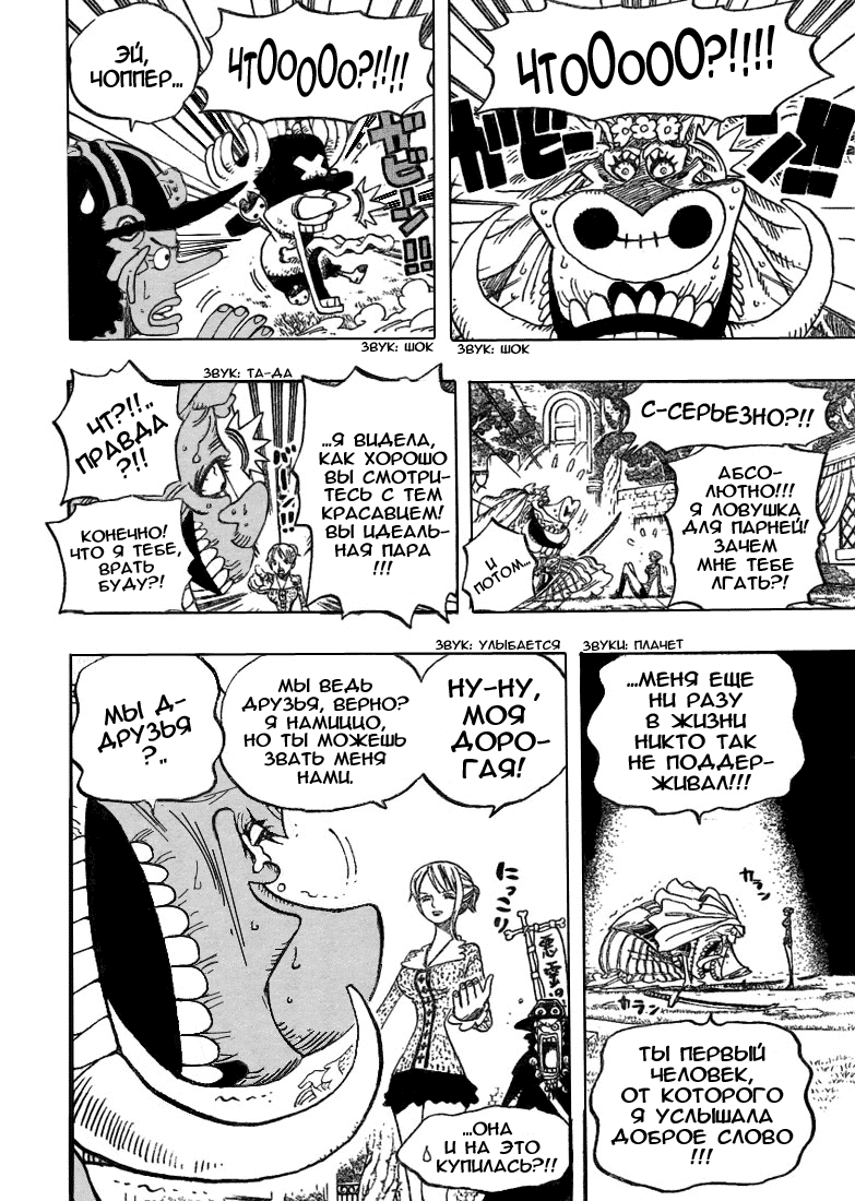 Read Ван Пис One Piece Ru Manga Online
