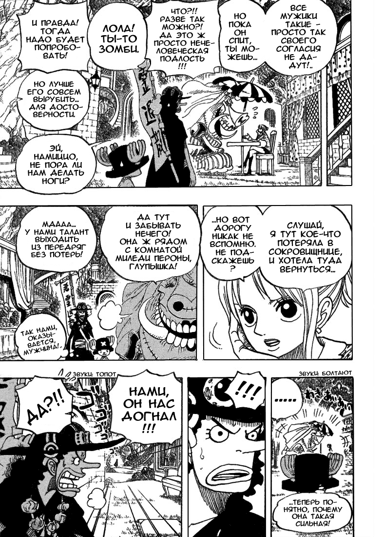 Read Ван Пис One Piece Ru Manga Online