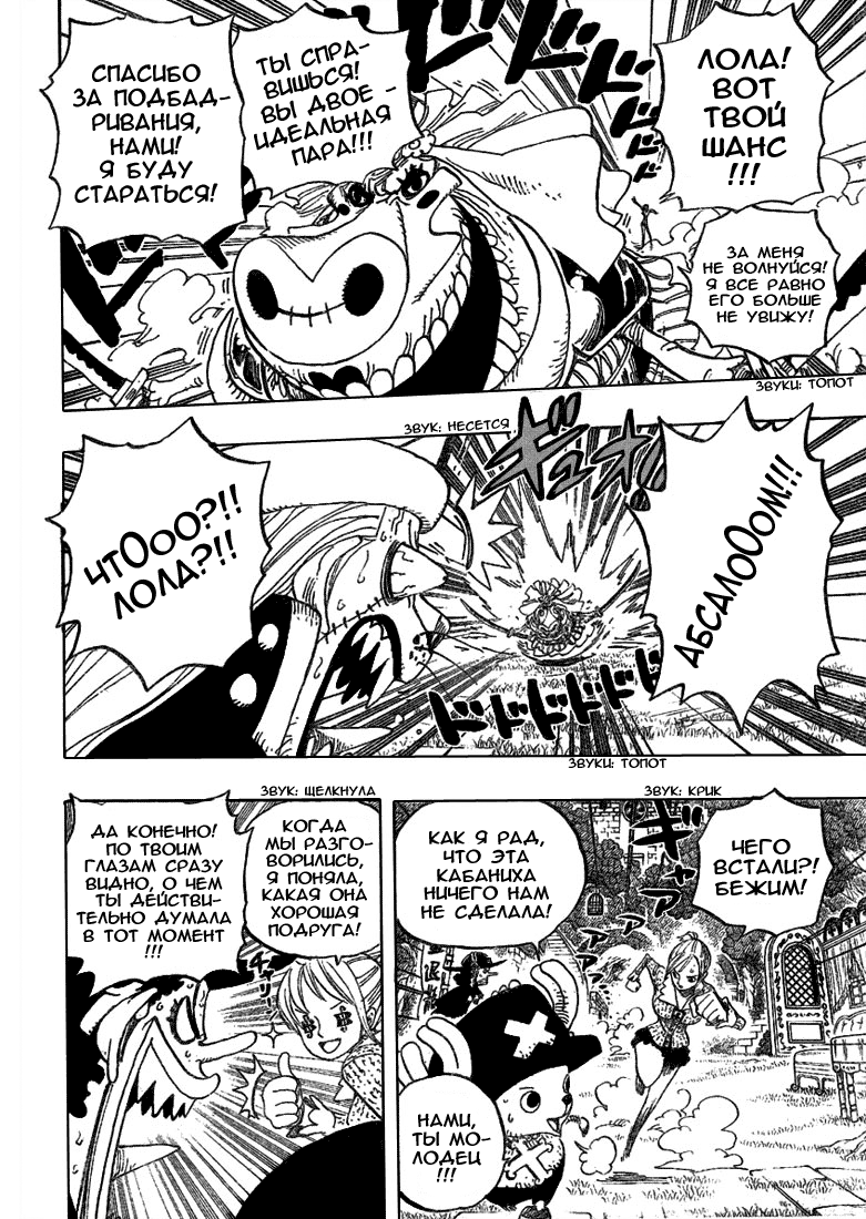 Read Ван Пис One Piece Ru Manga Online