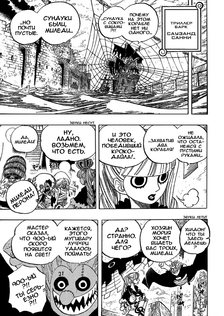 Read Ван Пис One Piece Ru Manga Online