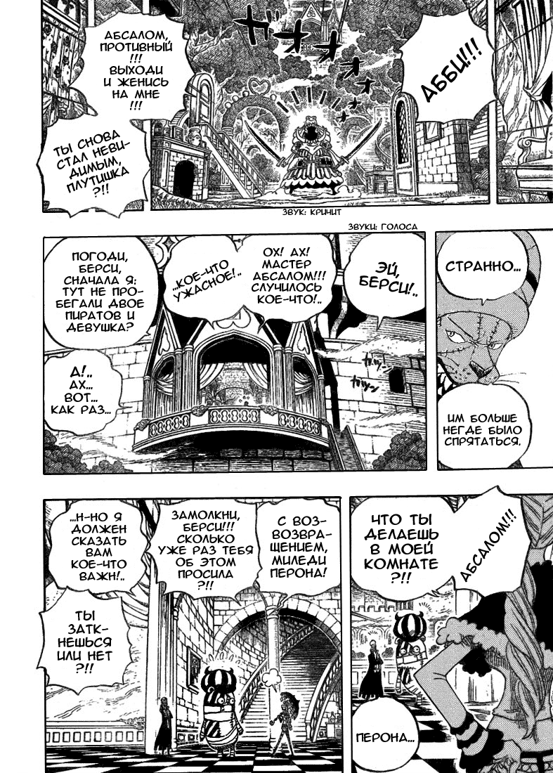 Read Ван Пис One Piece Ru Manga Online
