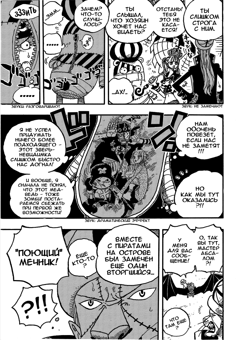 Read Ван Пис One Piece Ru Manga Online